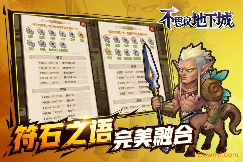 不思议地下城h5无限钻石版 游戏截图